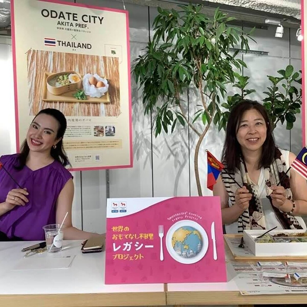 右為本書作者,日本料理研究家青木百合子。