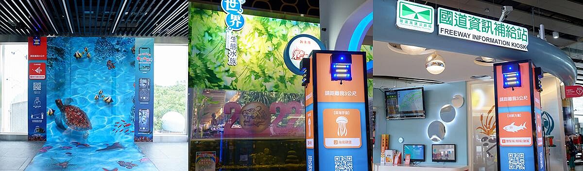 只要在清水服務區中看到光標籤的定位設計，就代表這是夢幻水世界的其中一個5G AR展區，服務區也有相關的展覽說明資訊DM可以索取，景點容易尋找，手機使用起來簡單方便，千萬別錯過這壯闊有趣的免費展覽啊！