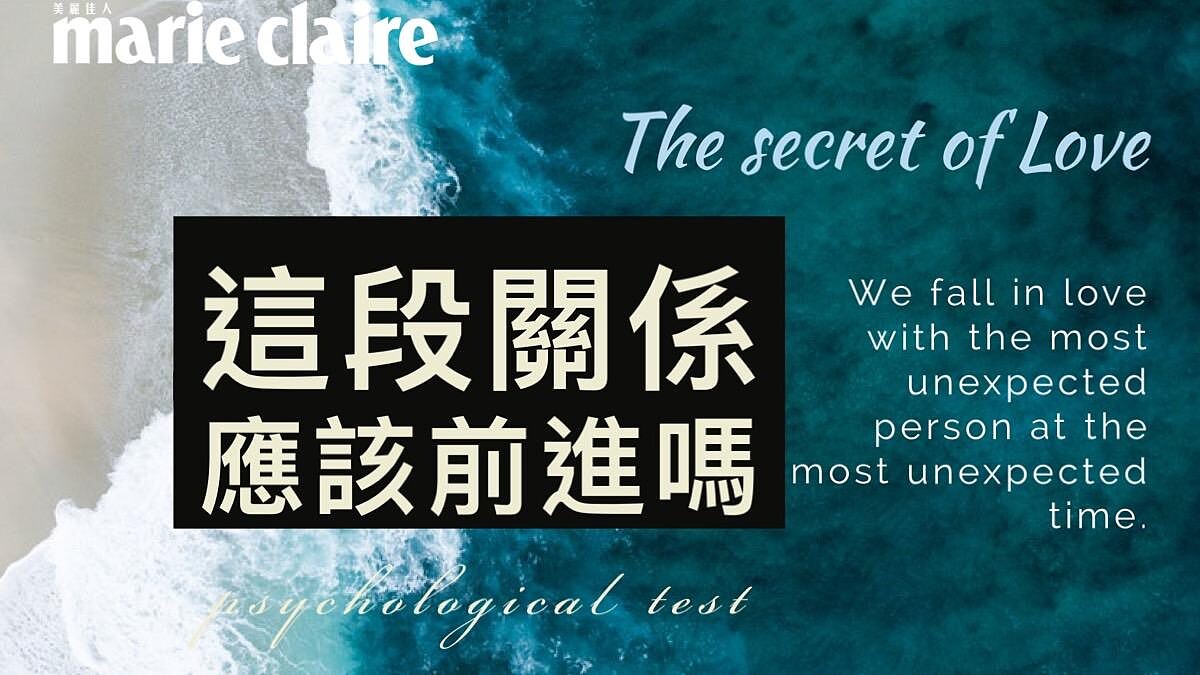 神準心理測驗，選一顆貝殼，測心裡在意的人，目前該前進還是放棄？