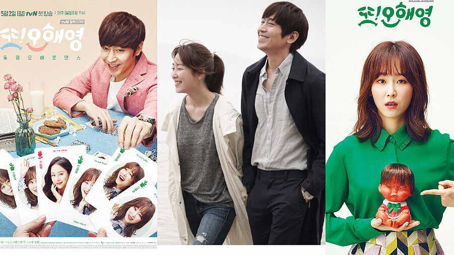 徐玄振 Eric《又，吳海英》&copy;tvN