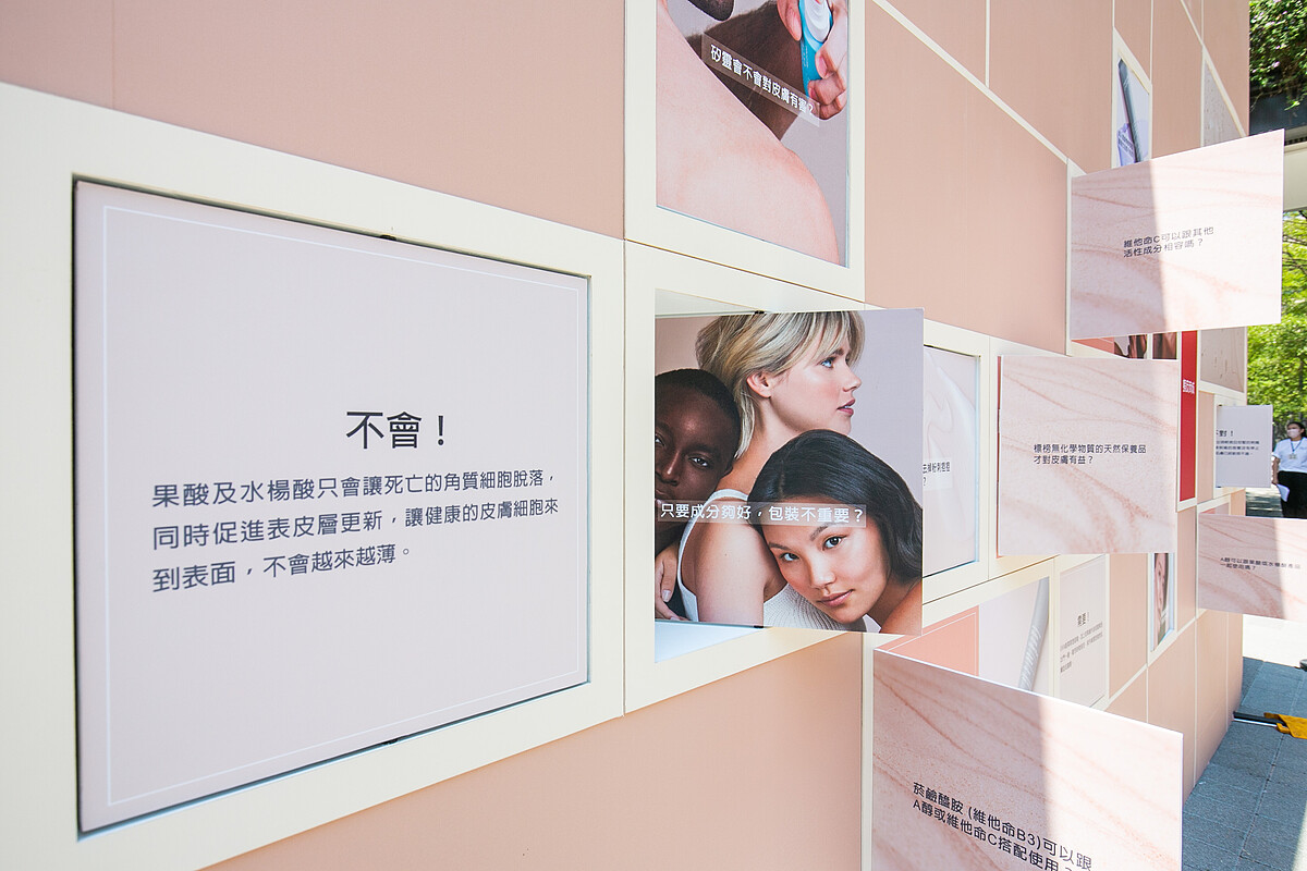 寶拉珍選「探索美麗真相快閃店」