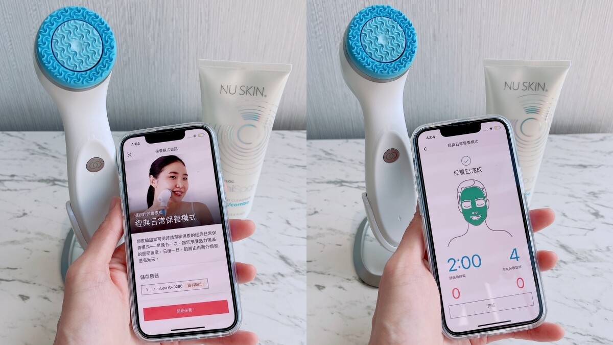 Nu Skin LumiSpa iO智慧雙效潔顏機搭配APP使用可提供更多個人化功能與紀錄。