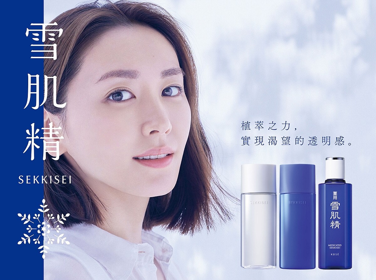 雪肌精全球代言人新垣結衣形象。