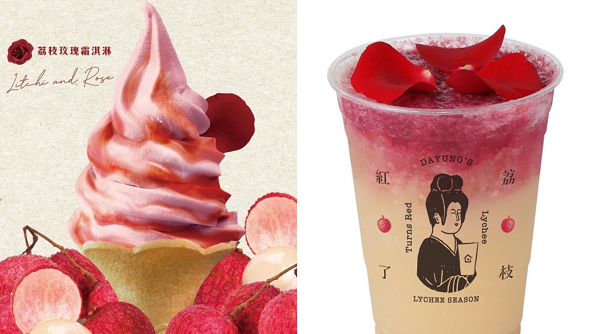 荔枝季開跑！大苑子「荔枝玫瑰」系列浪漫回歸，粉紅霜淇淋同步開賣