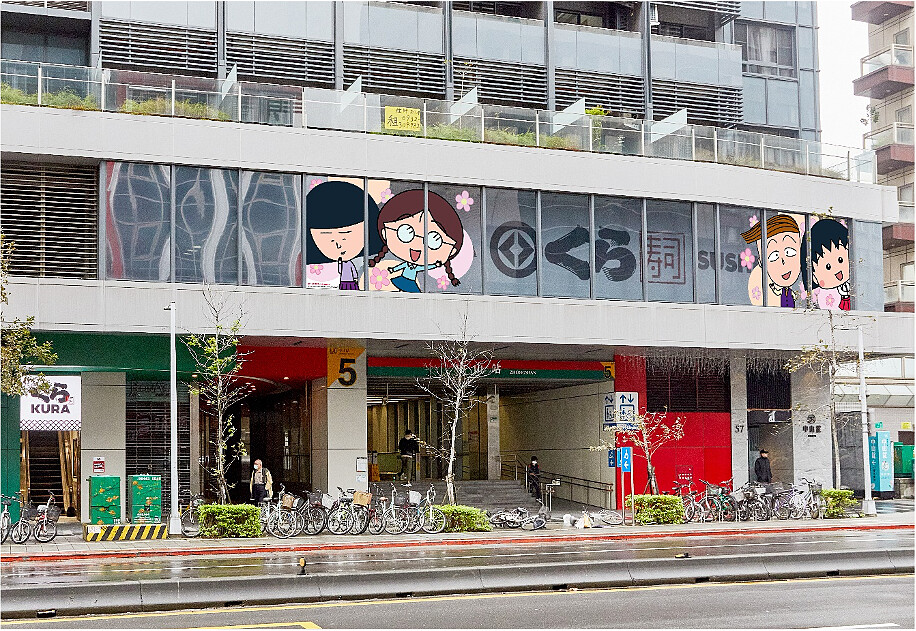 藏壽司x櫻桃小丸子聯名店