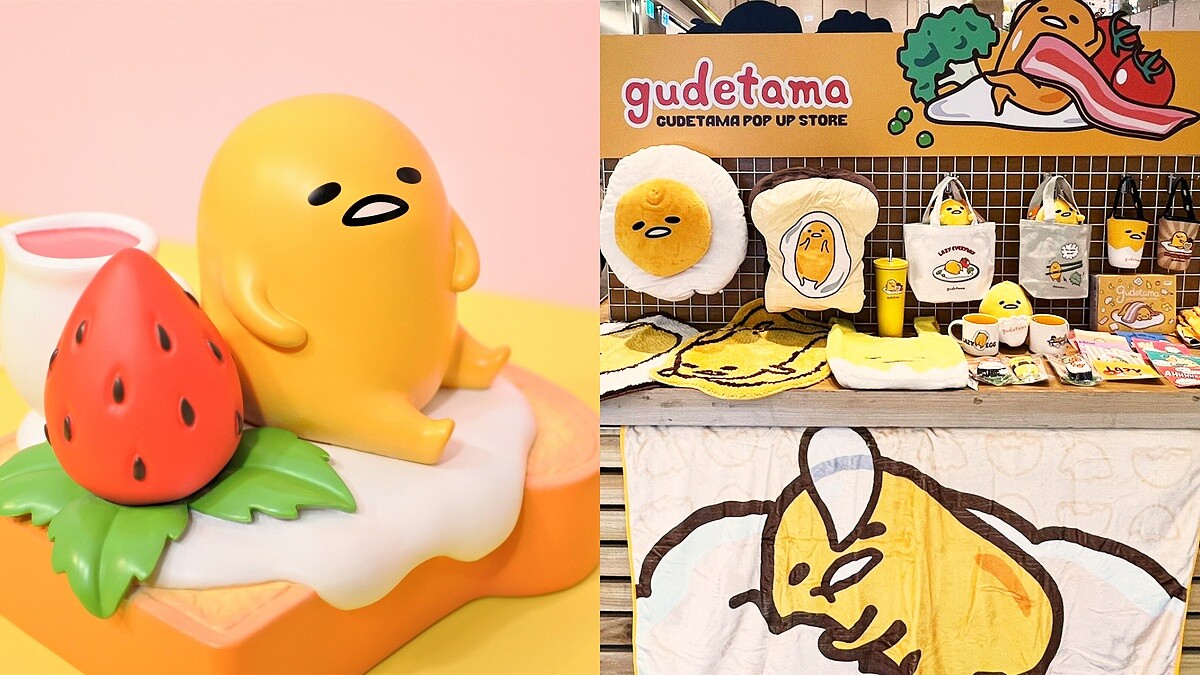 高雄「蛋黃哥快閃店」逛之前必須知道的亮點＆必買週邊一次看