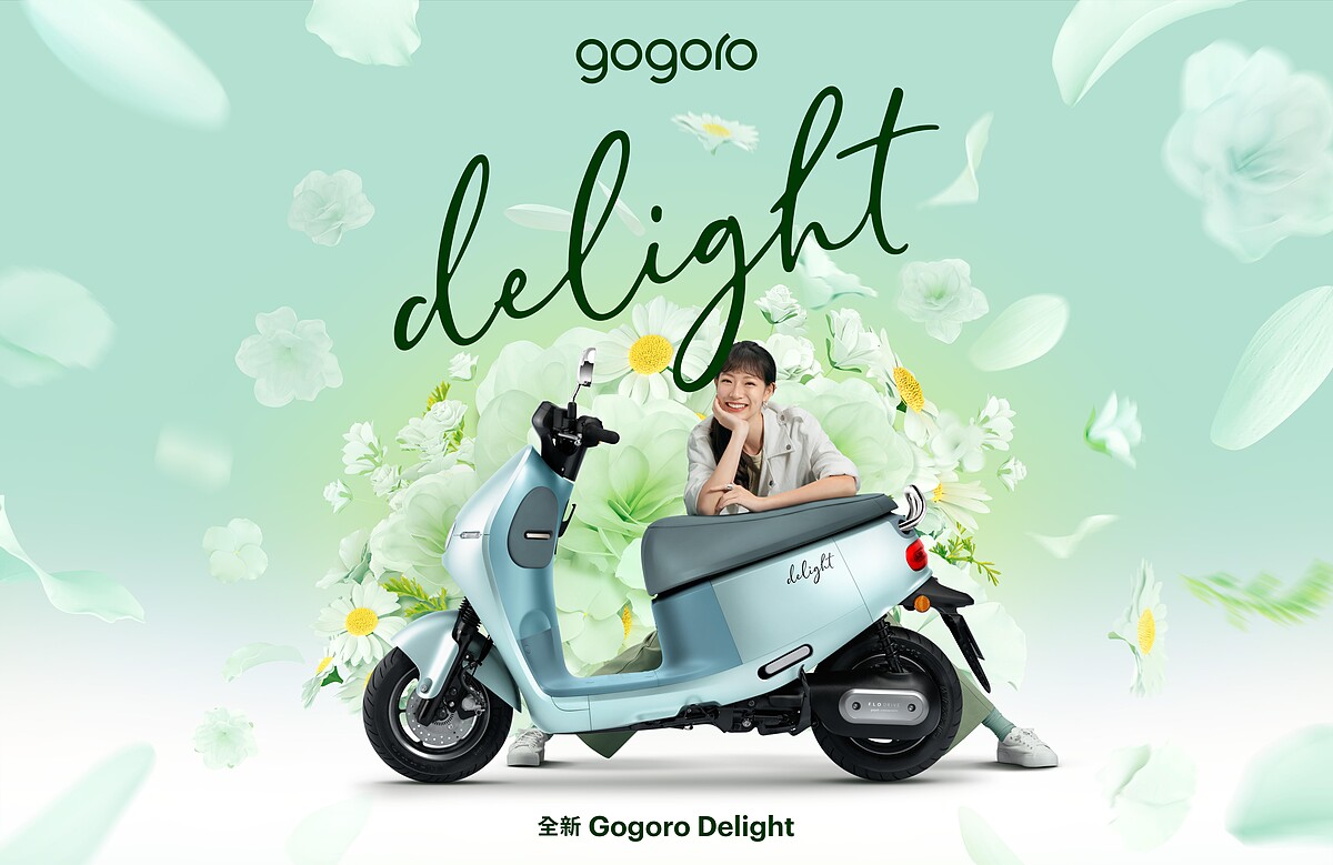 (全新 Gogoro Delight )