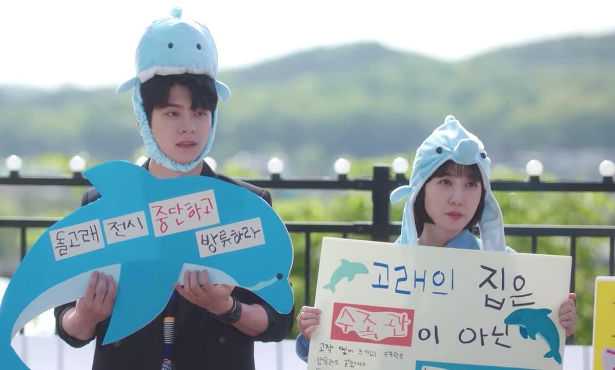 英禑與濬浩海洋館的抗議約會