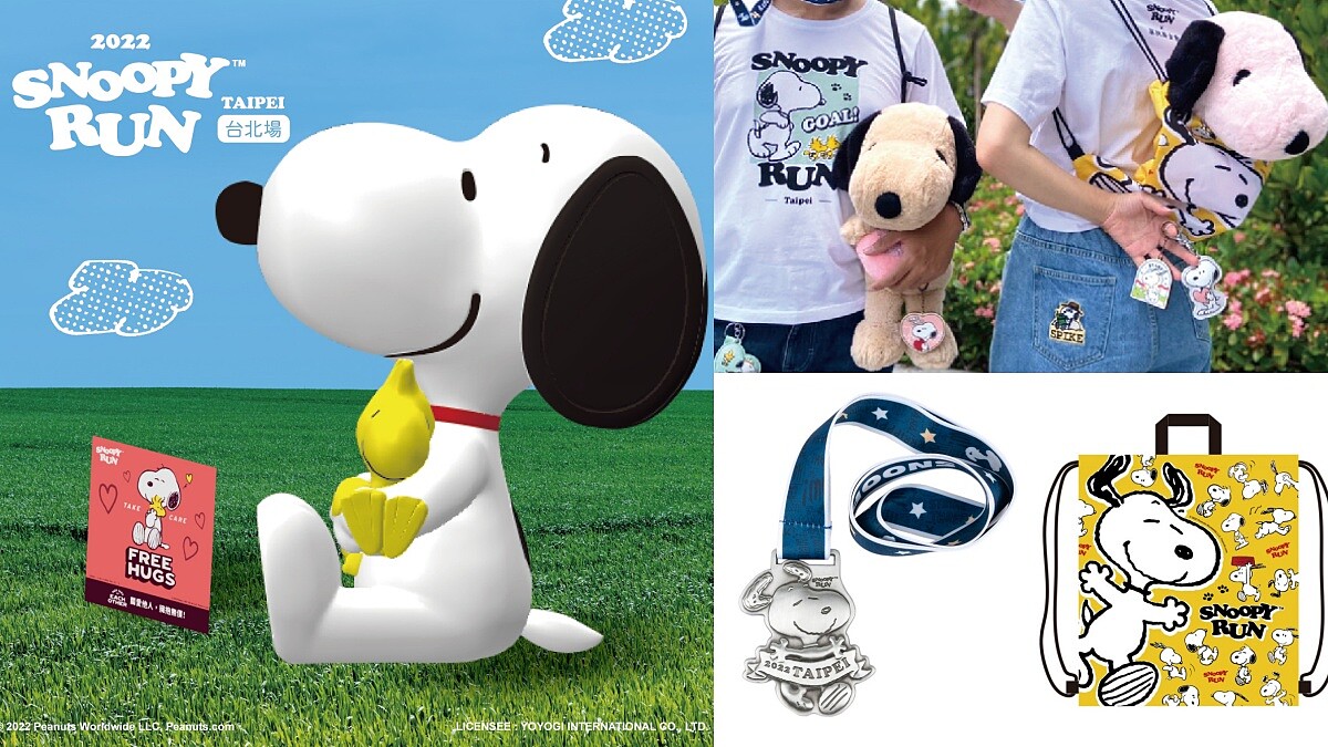 2022史努比路跑台北場5大亮點＆物資包搶先看！超巨大SNOOPY首次登場
