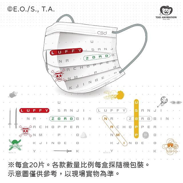 航海王中衛口罩