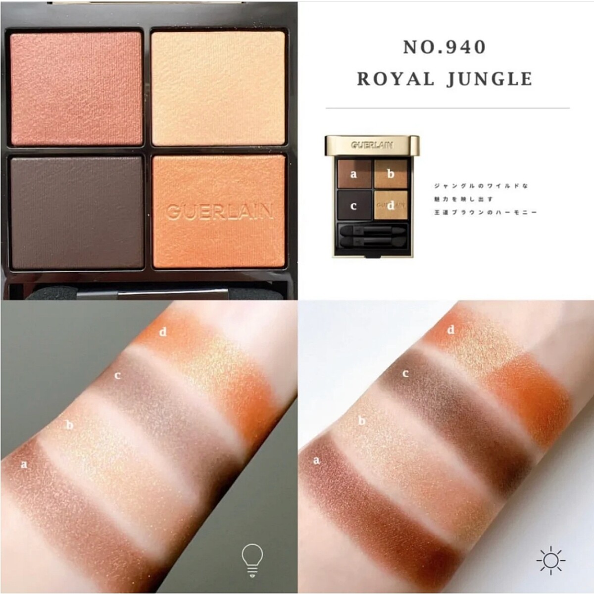 嬌蘭高訂深邃四色眼影盤#940試色(Photo/小紅書)。