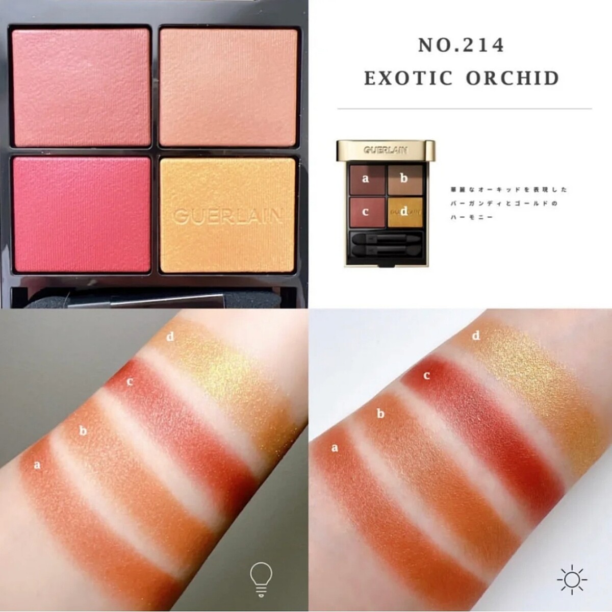 嬌蘭高訂深邃四色眼影盤#214試色(Photo/小紅書)。