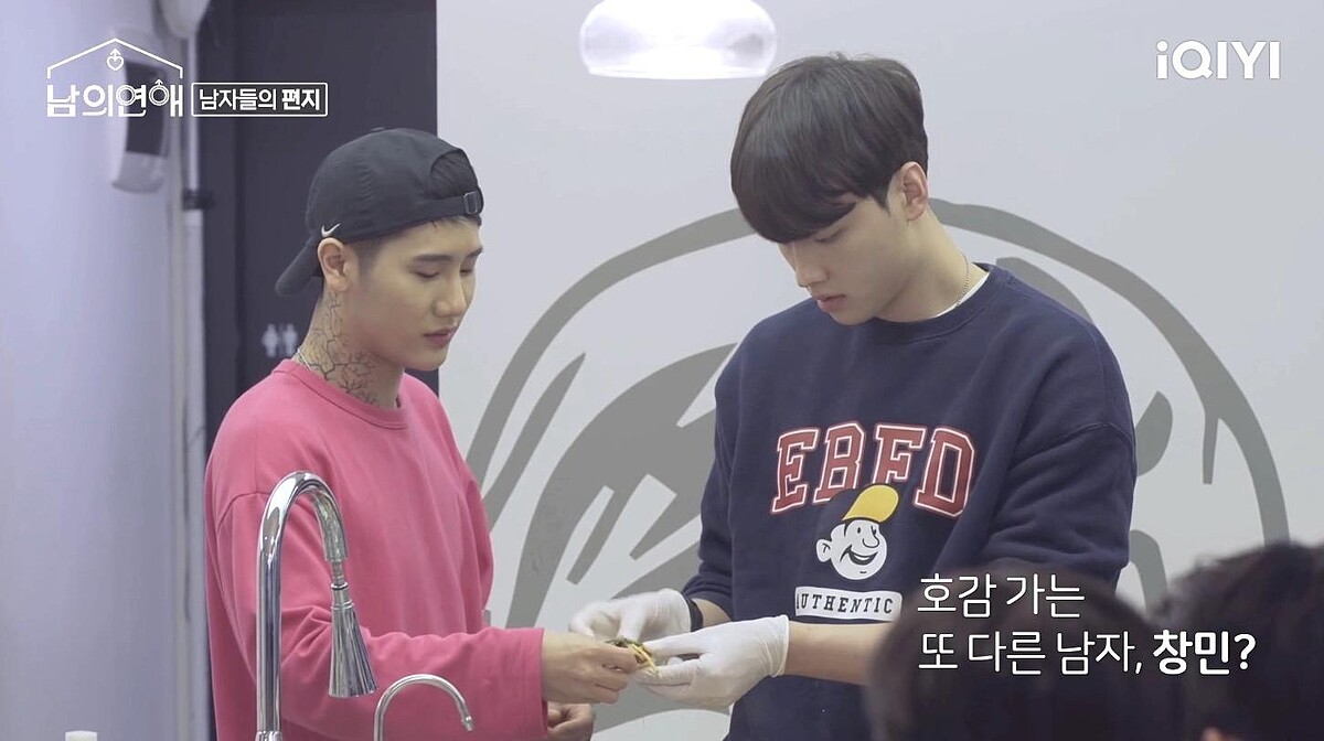 《男人們的戀愛》成員互動曖昧