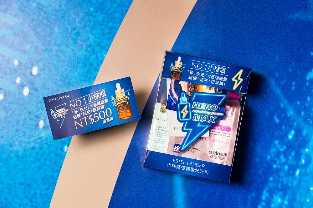 免費入場「小棕修護能量快充站」，即能獲得雅詩蘭黛價值NT1,300的小棕修護能量快充包。