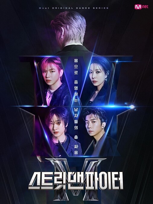 姜丹尼爾主持，寶兒、SJ銀赫、2PM祐榮擔任觀察評審