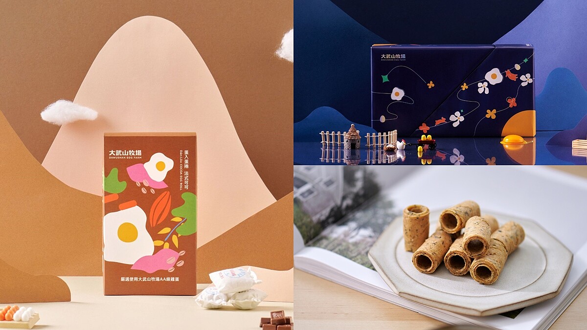 中秋節送禮新選擇！大武山牧場「蛋捲禮盒」AA級鮮蛋口感濃郁厚實、一口小巧尺寸超涮嘴