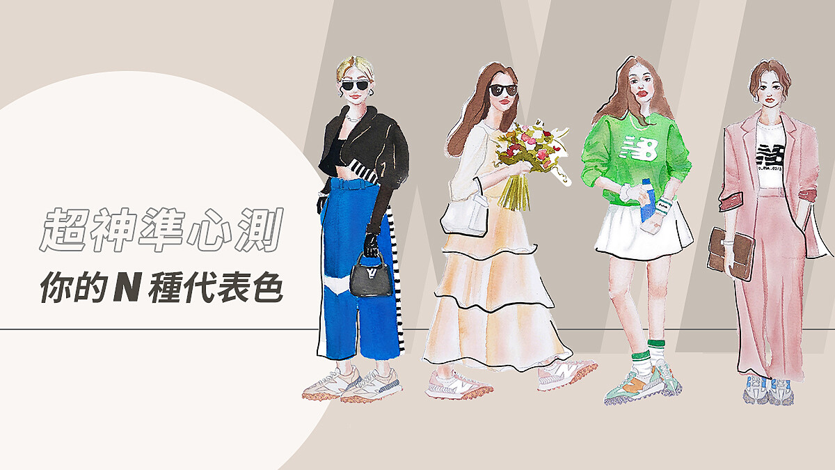 神準心理測驗｜網友最近都在做「你的N種代表色」測驗，還能找出你的隱藏魅力、誰才是你最合拍的神隊友！