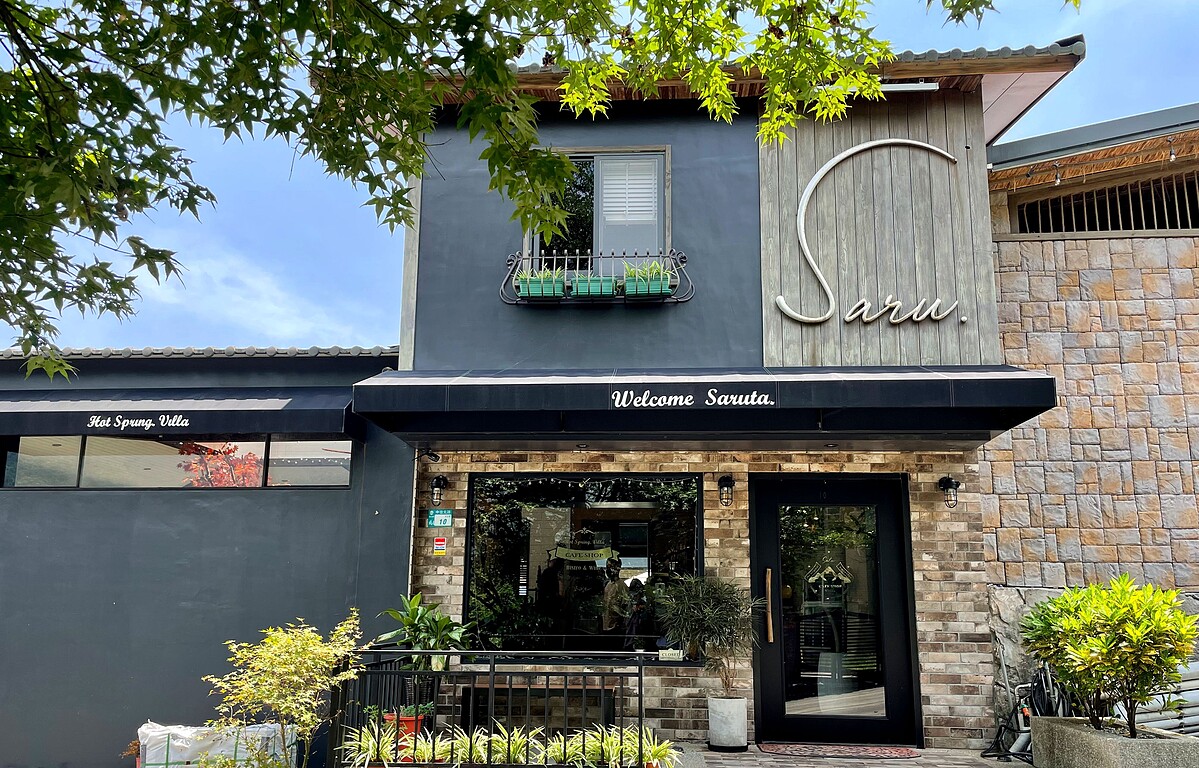 金山猿咖啡正門