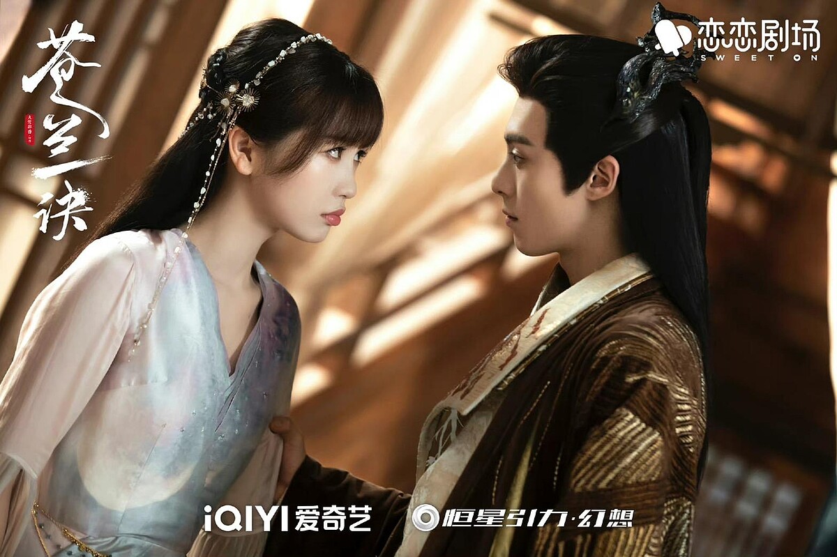 《蒼蘭訣》劇照