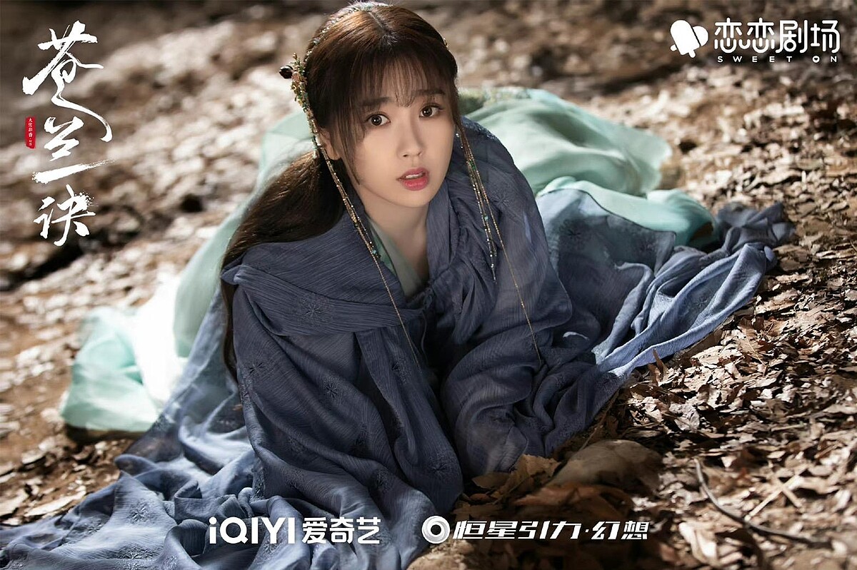 《蒼蘭訣》虞書欣