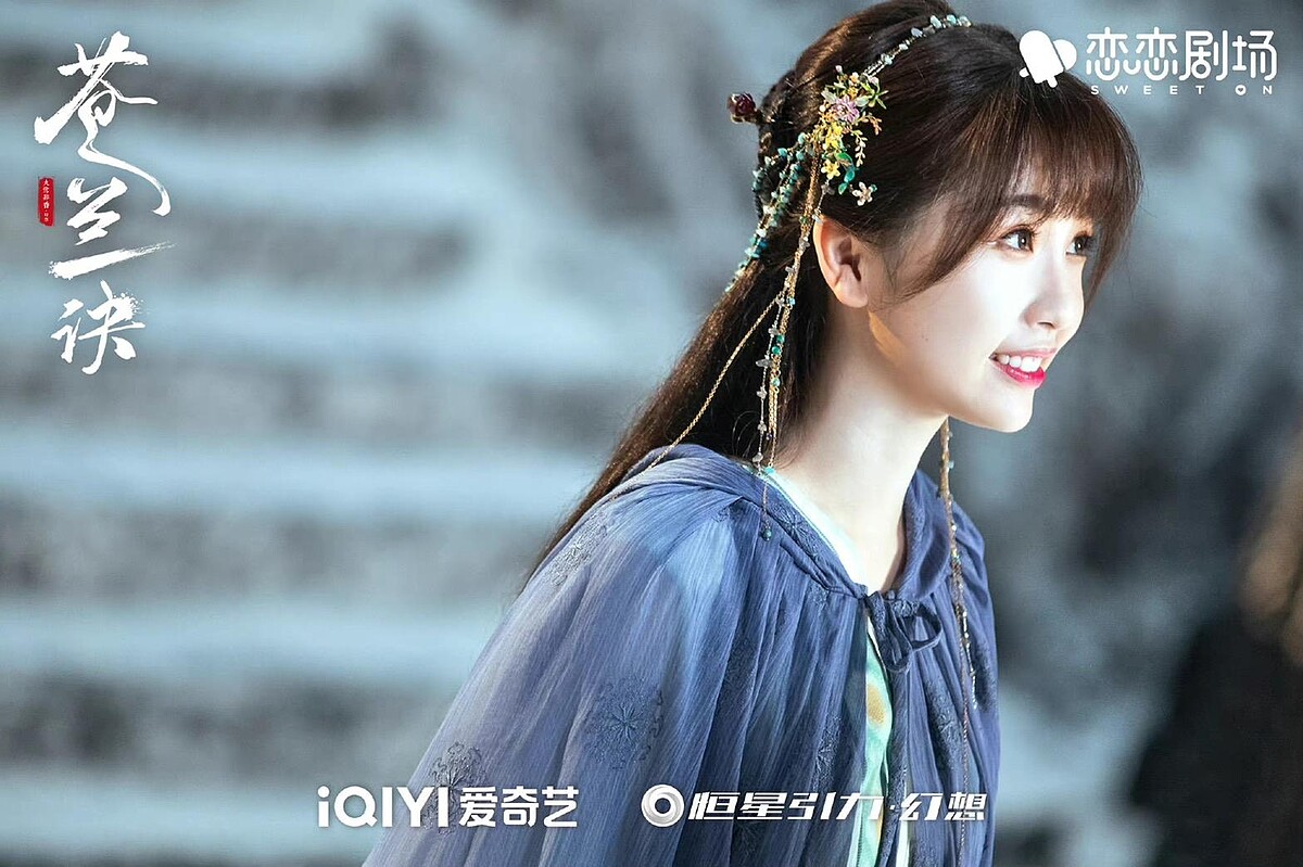 《蒼蘭訣》虞書欣