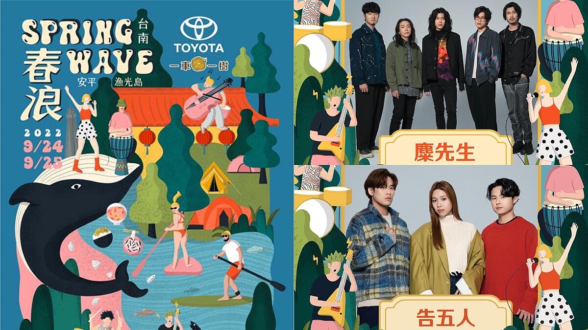 2022春浪海線移師台南！49組卡司時刻表公開，夕陽沙灘陪你Chill兩天