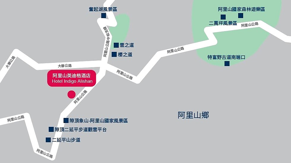 阿里山英迪格酒店位置