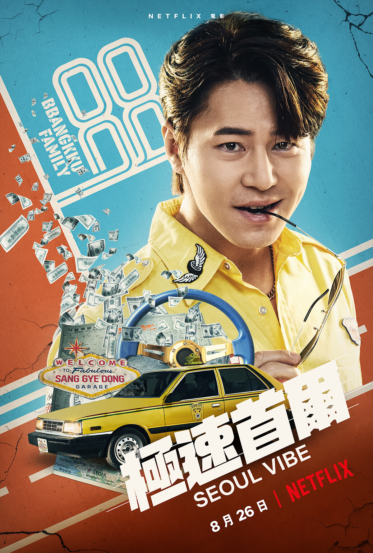 李奎炯 飾演 文福南