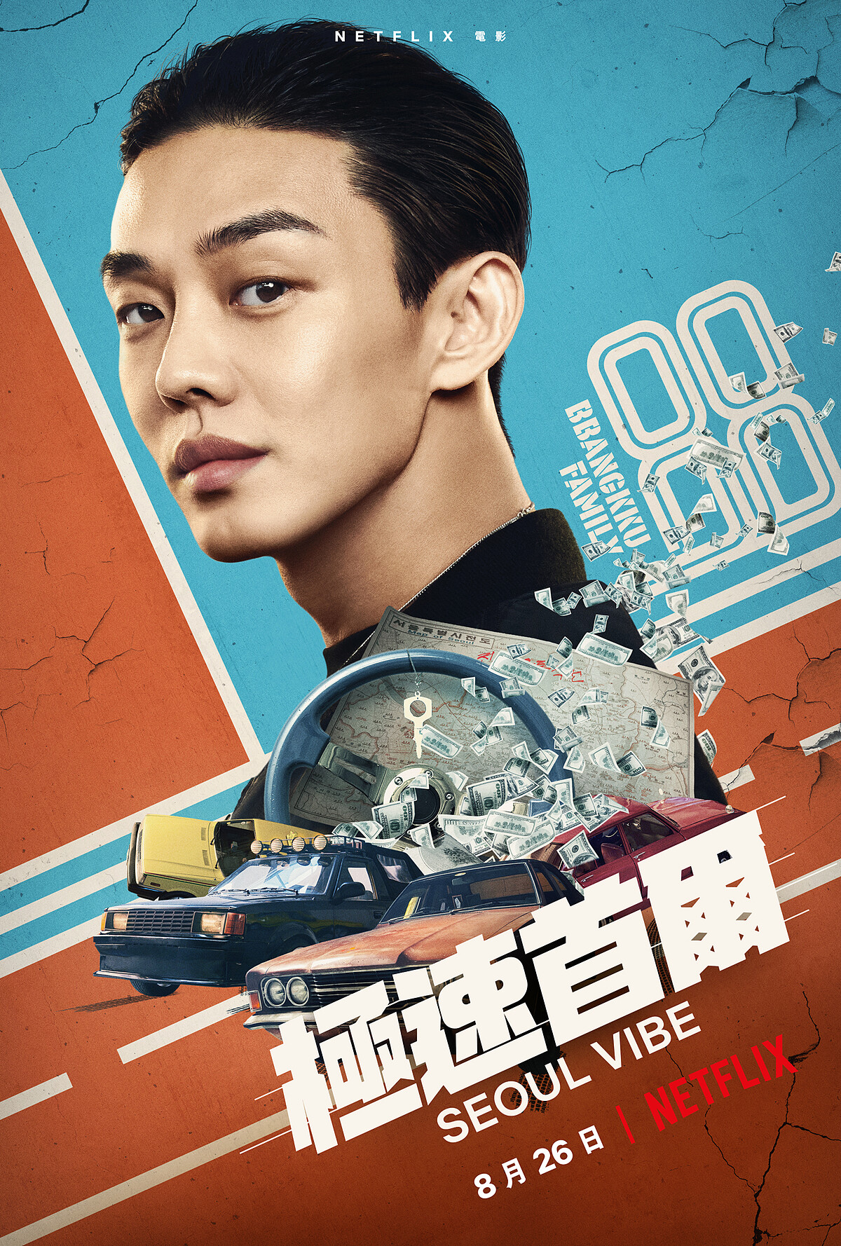 劉亞仁 飾演 朴東旭