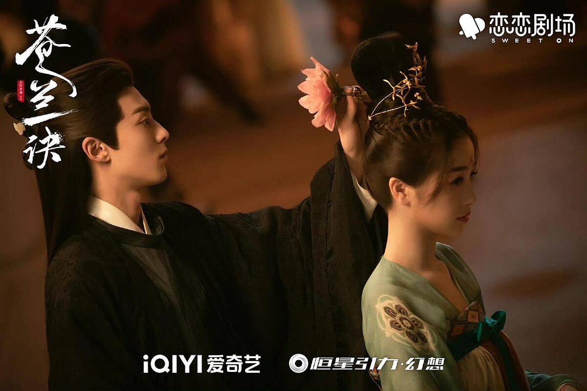 《蒼蘭訣》劇照