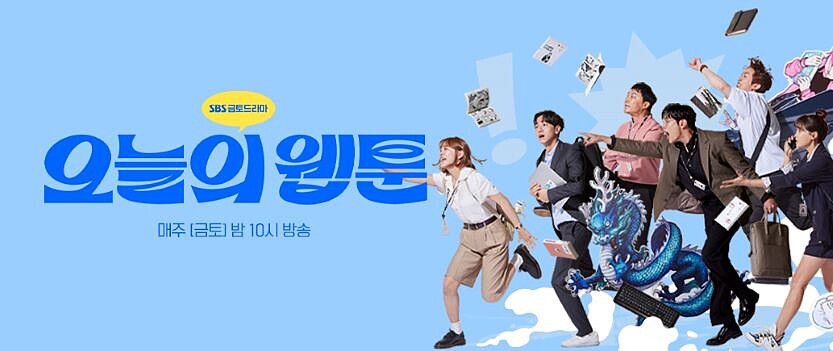 《今日的網漫》