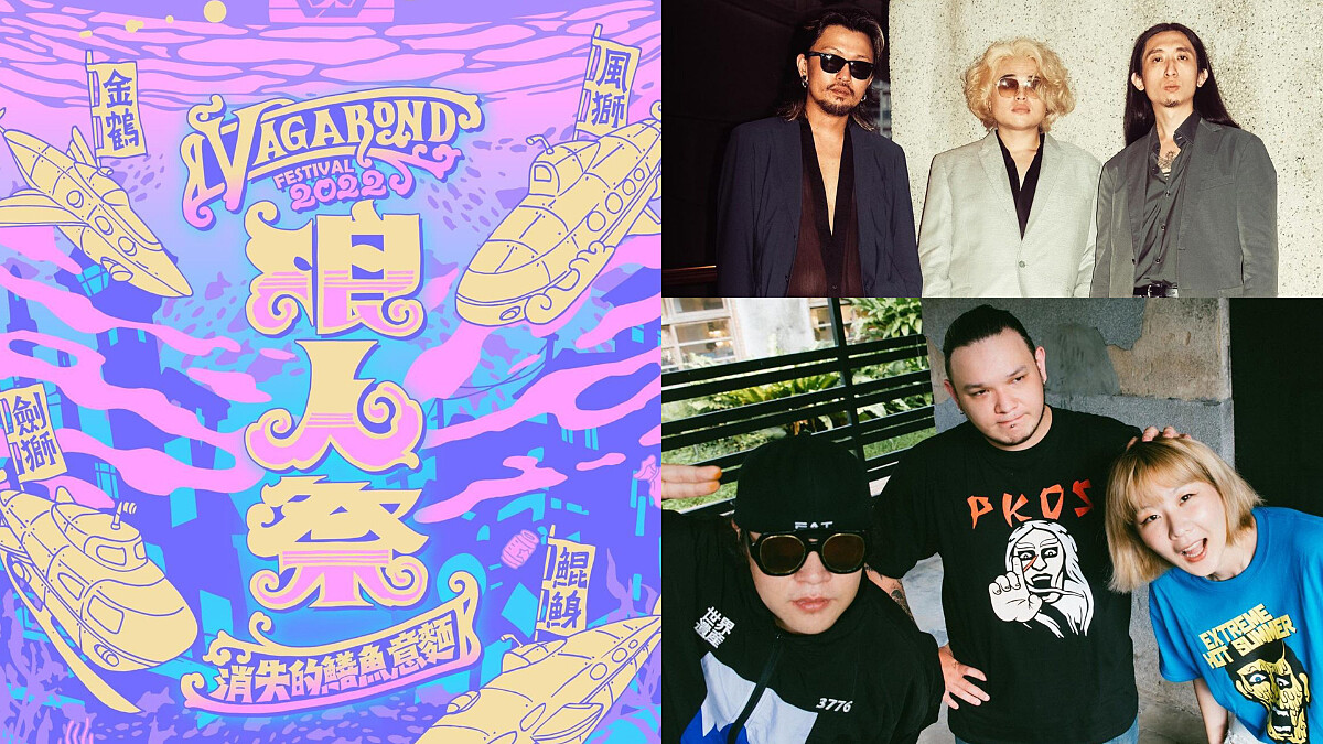 2022浪人祭嗨翻雙十連假！70組卡司、四大舞台時間表公開，聽團仔手刀衝台南