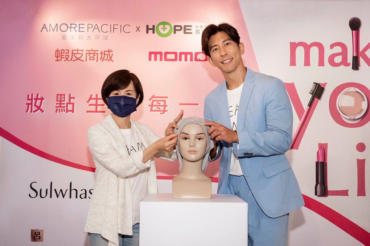 修杰楷與愛茉莉太平洋台灣集團總經理許靜媛製作「愛茉莉太平洋 x Hope愛的髮帽」。