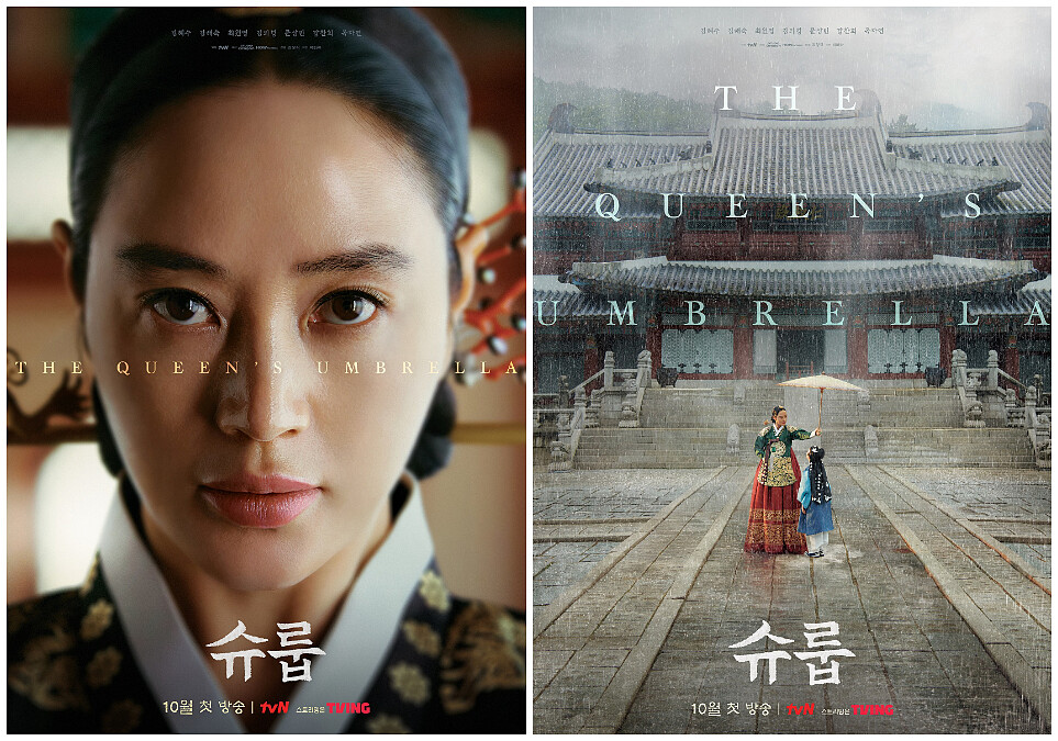 《雨傘》前導海報