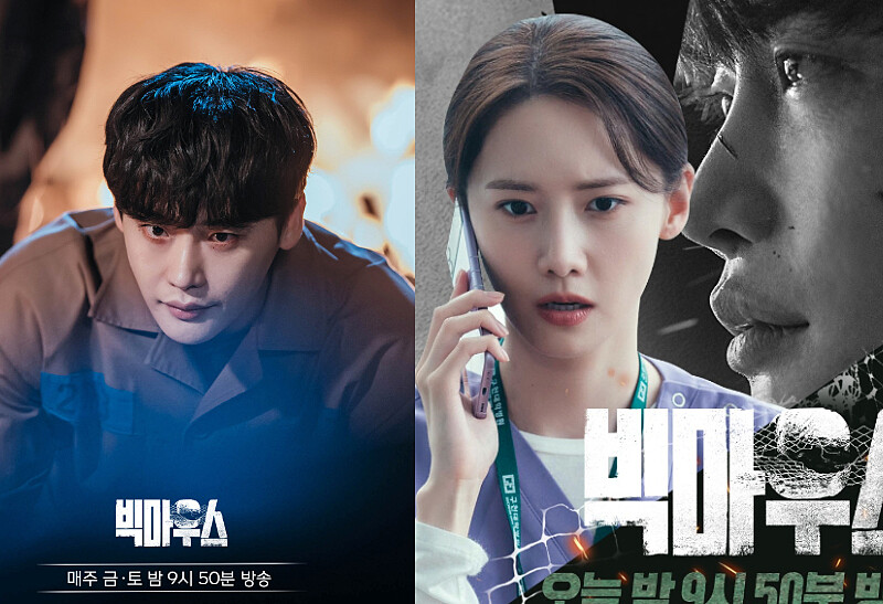 《黑話律師》李鍾碩 潤娥 主演