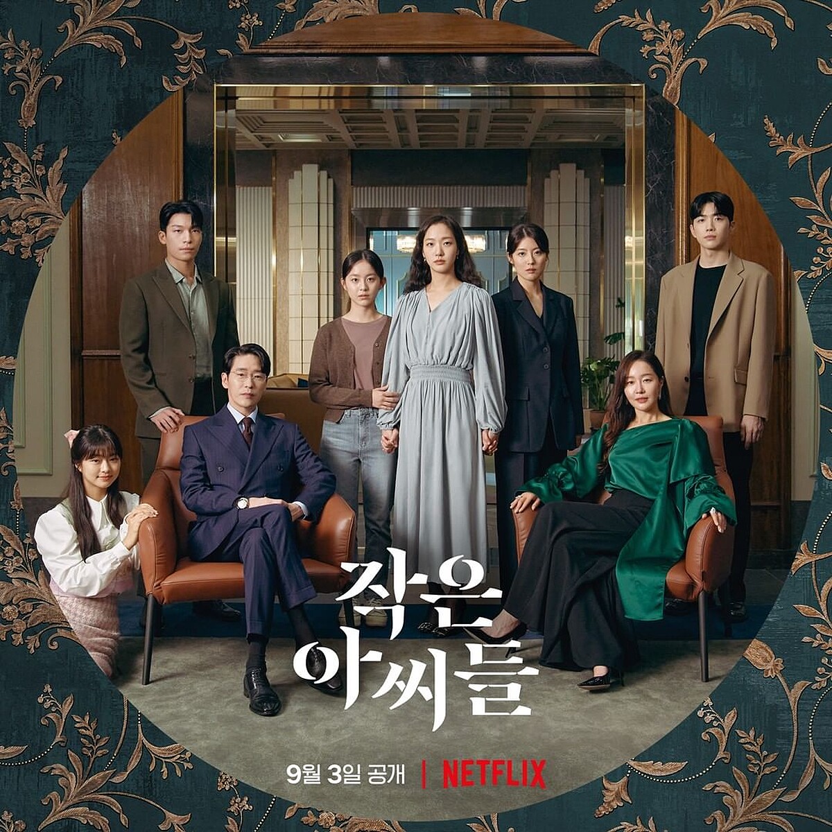 《小女子》劇情故事