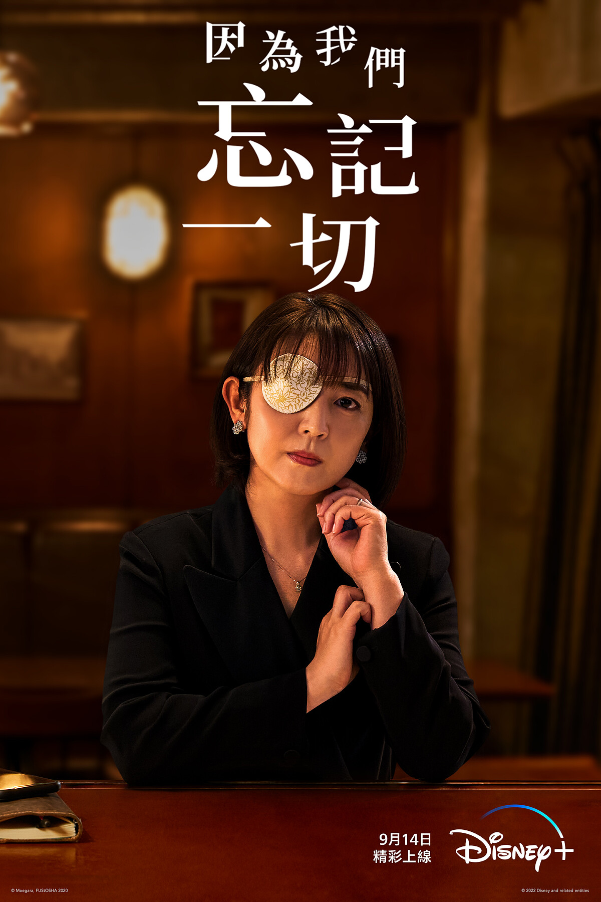 《因為我們忘記一切》酒井美紀