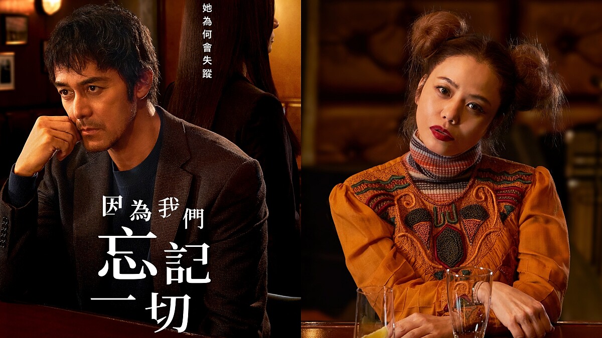 懸疑日劇《因為我們忘記一切》阿部寬：「你真的了解你最深愛的人嗎？」