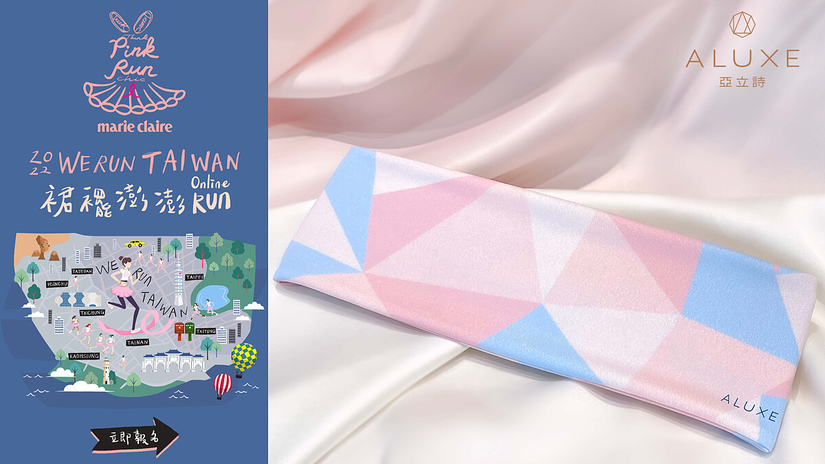 2022【裙襬澎澎RUN】粉紅補給站亮點一次看！跑者專屬優惠非你莫屬！