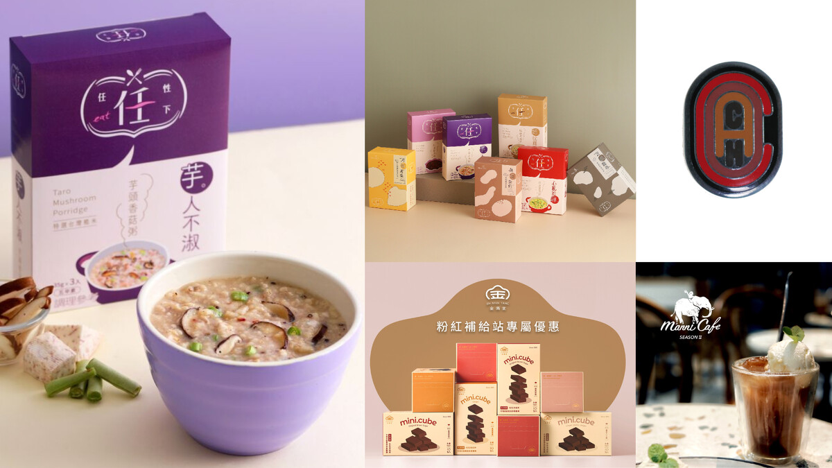 眾多品牌暖心響應「裙襬澎澎RUN」,加入跑者行列即可享粉紅補給站專屬優惠。