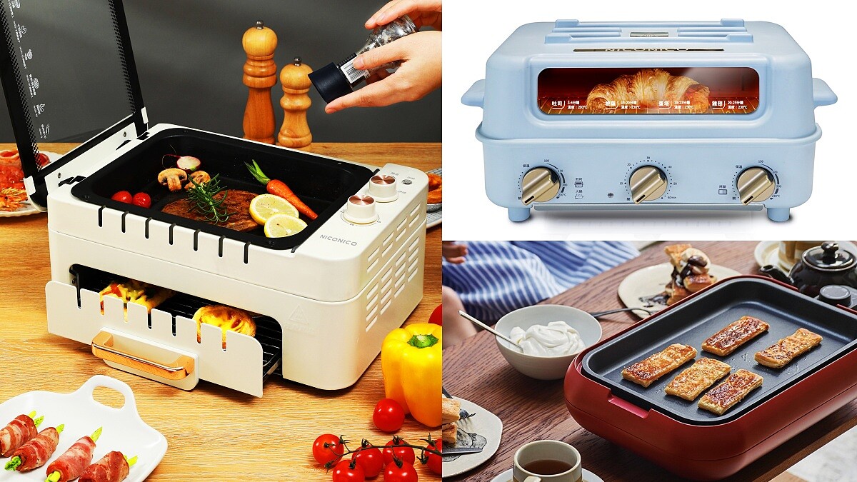 中秋節烤肉不狼狽！HOLA精選5款絕美廚電，快速排油煙、還能邊煮火鍋