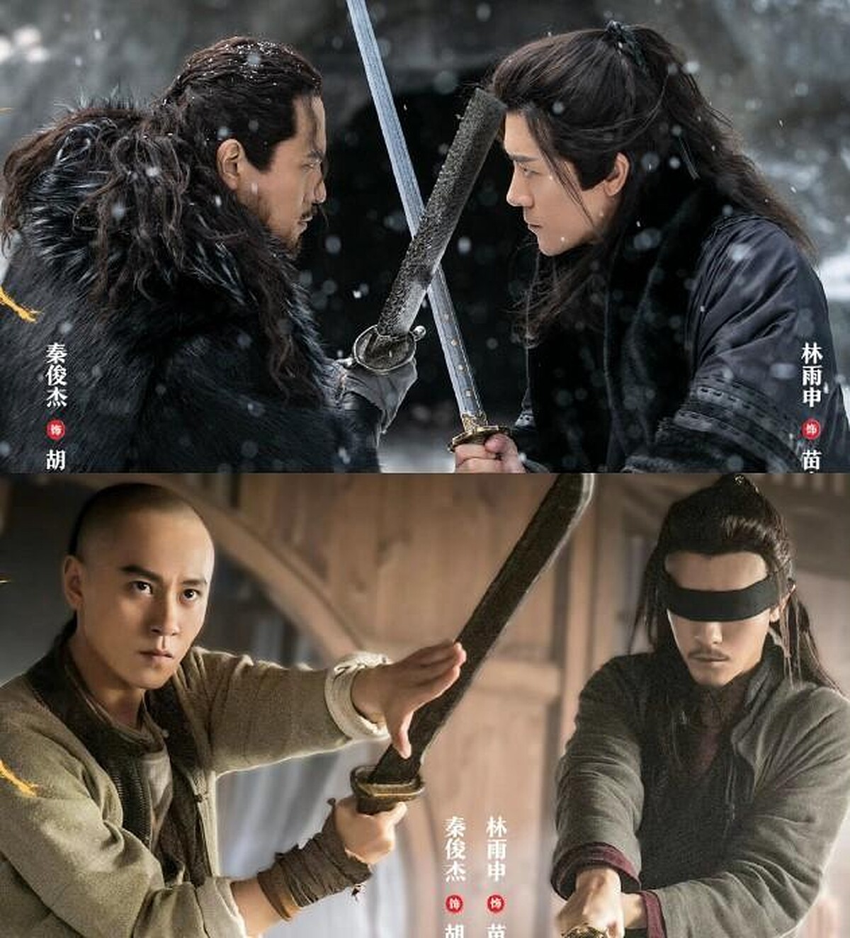 《飛狐外傳》林雨申飾演苗人鳳 與 秦俊傑飾演胡家父子 英雄相惜
