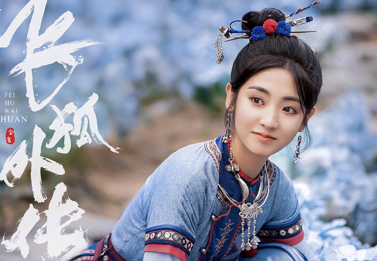 《飛狐外傳》邢菲飾演程靈素