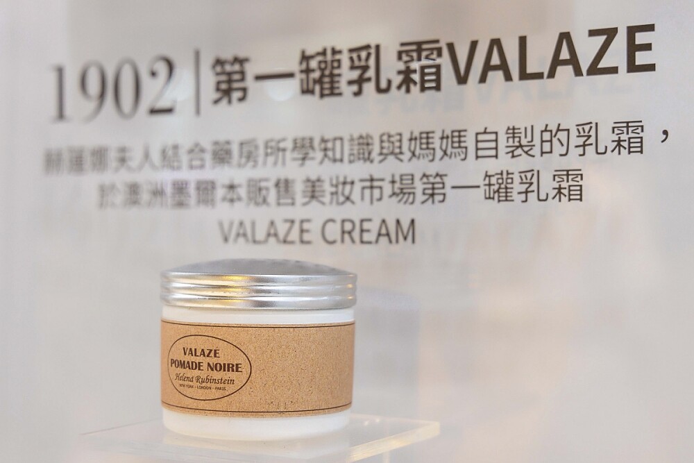 HR赫蓮娜第一罐乳霜VALAZE產品情境照。