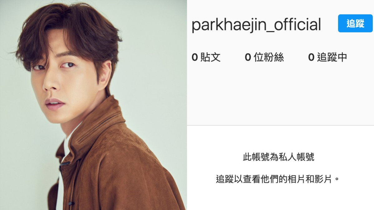 朴海鎮IG清空行徑詭異