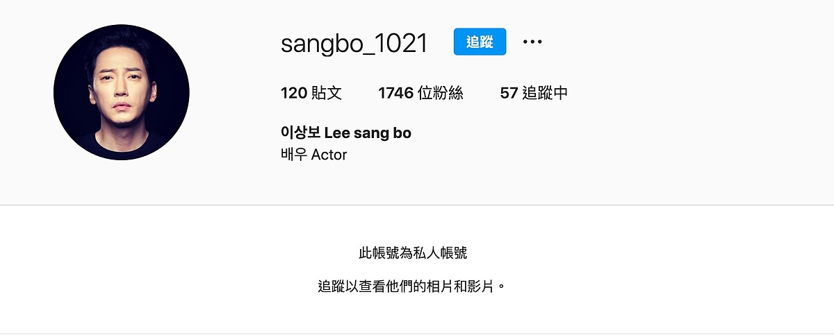 李尚寶IG關閉行徑詭異