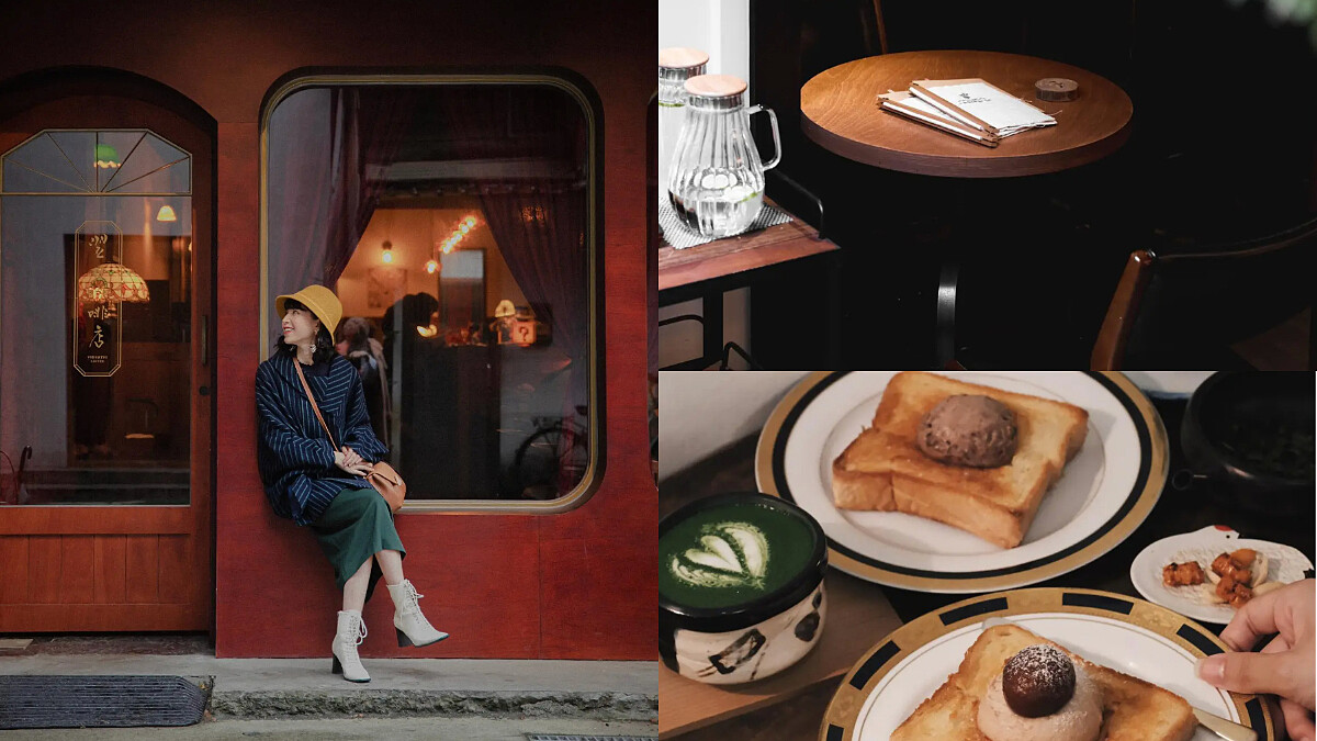 北部超人氣8間「日式咖啡廳」！台北街頭日式昭和的華麗與浪漫