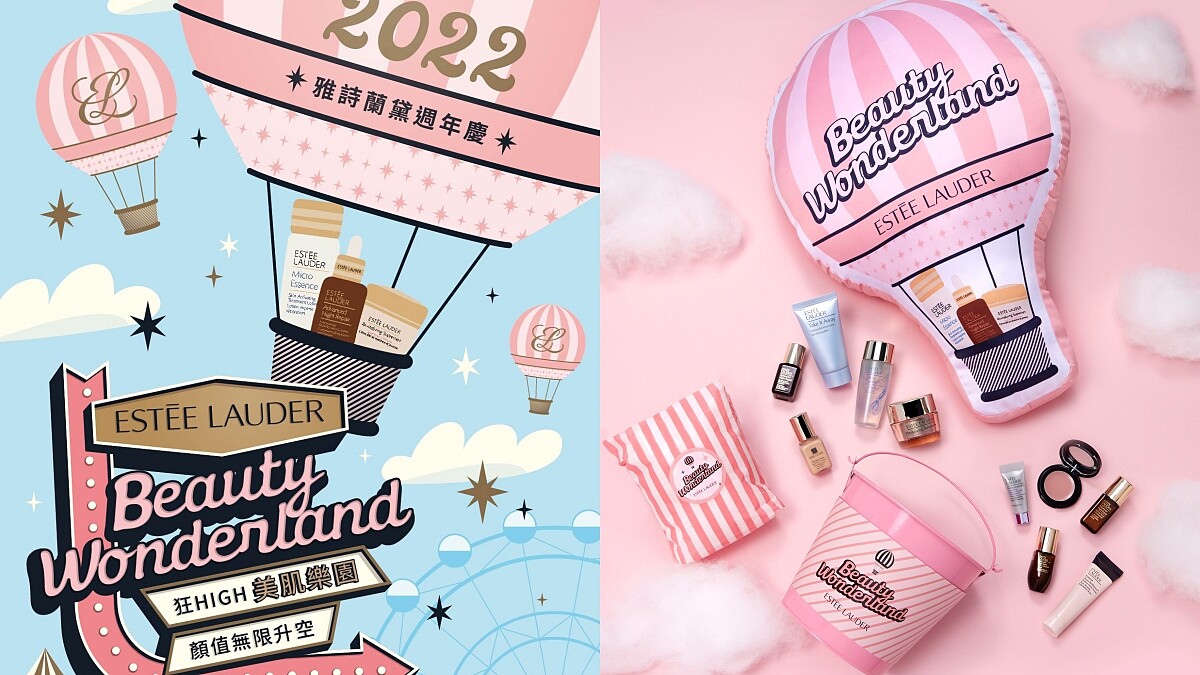雅詩蘭黛2022週年慶「狂High美肌樂園」。