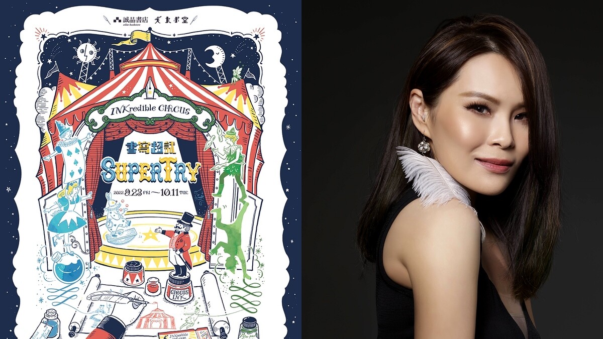 信義店自9/23~10/11舉辦歷年最大規模「書寫超試」展