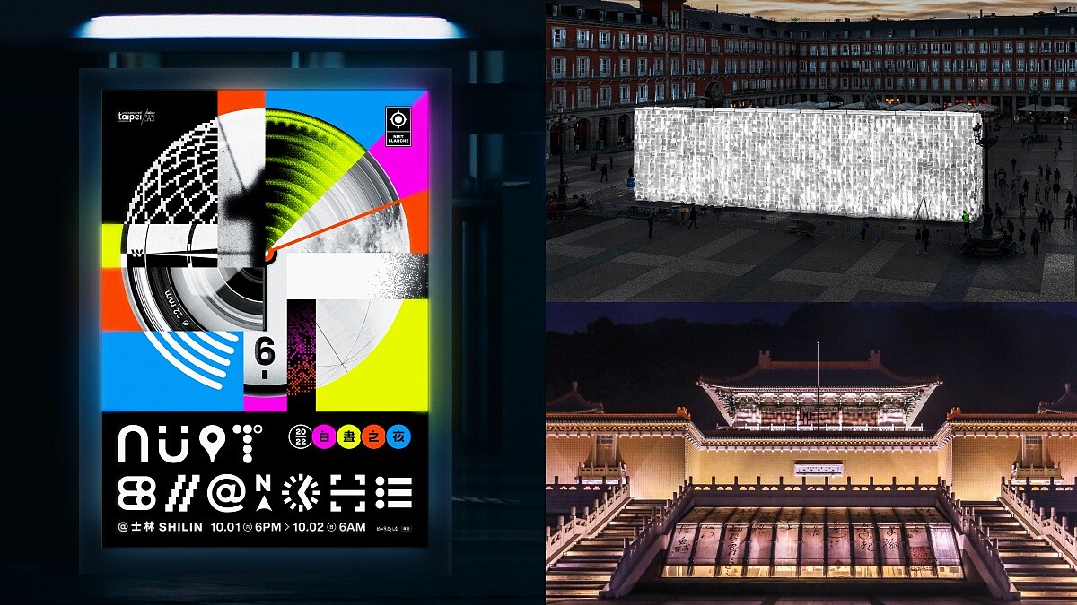 2022白晝之夜10/1士林登場！4大區域、60組藝術家越夜越嗨，重點作品、場館延長時間一覽